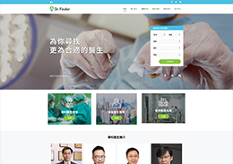 http://drfinder.com.hk