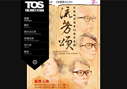 http://theonlystage.com.hk