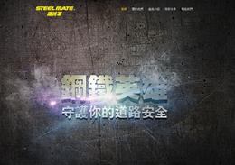 http://tpms.steel-mate.com.hk