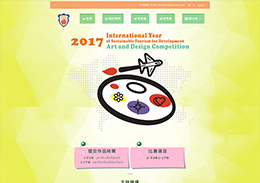 https://artcompetition.poleungkuk.org.hk