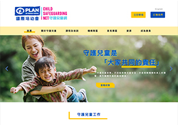 http://csnet.plan.org.hk/