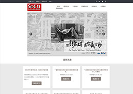 http://soco.org.hk