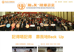 http://standbyme.hk