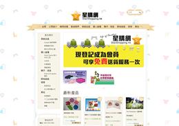 http://starshopping.hk