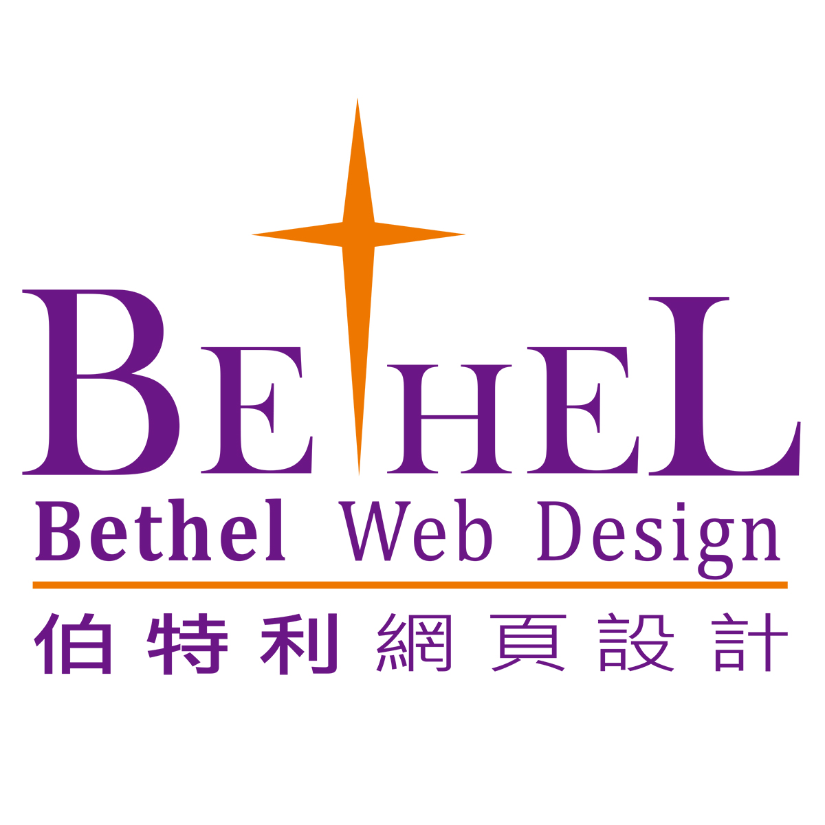 伯特利網頁設計 website preview